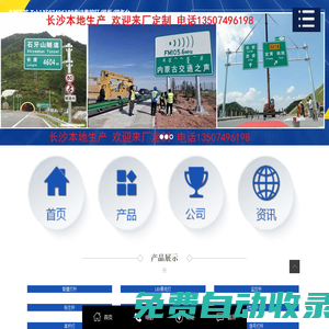 智慧燈桿_監控桿_操作臺_機柜_龍門架廠家-長沙杰視安防科技有限公司