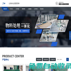 合肥鍛壓廠