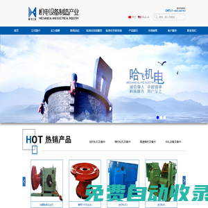 哈爾濱哈飛工業有限責任公司 - 哈爾濱哈飛工業有限責任公司