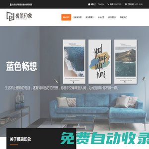 裝飾畫廠家_定制裝飾畫_批發裝飾畫-極簡印象裝飾畫