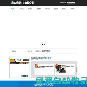 地暖模塊廠家_廊坊盛邦科技有限公司