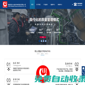 福建省江南冷卻器科技有限公司板式換熱器，管式換熱器，壓力容器，福建省江南冷卻器科技有限公司-官網(wǎng)