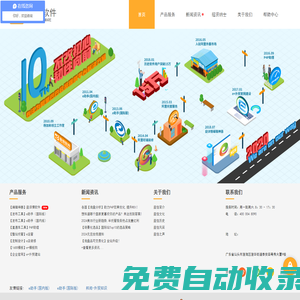 e助手軟件官方開發(fā)商-益佳軟件官網(wǎng)-阿里優(yōu)化網(wǎng)-以卓越產(chǎn)品服務(wù)天下電商