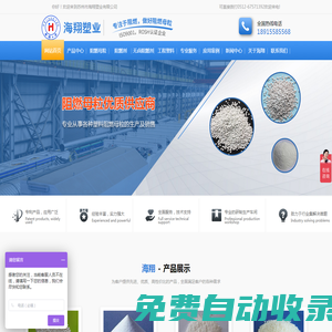 蘇州市海翔塑業有限公司