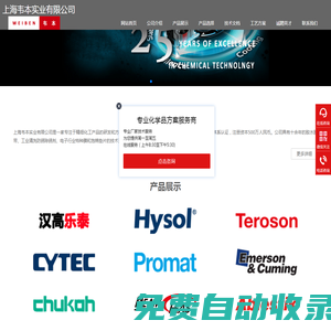 樂泰loctite膠水_漢高樂泰紫外線膠_UV膠黏劑_UV固化膠_光固膠_紫外光膠-上海韋本
