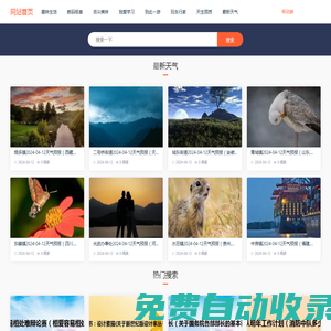沃馬百科-生活常識_百科知識_各類知識大全