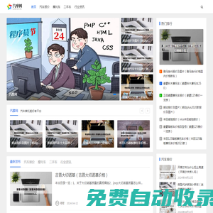汽摩網-汽車摩托愛好者平臺_徐州福之特科技