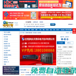 北京中關(guān)村商城_中關(guān)村報(bào)價(jià)_中關(guān)村it報(bào)價(jià)-找北京中關(guān)村電腦手機(jī)數(shù)碼等產(chǎn)品報(bào)價(jià)，就來哈哈IT網(wǎng)中關(guān)村頻道