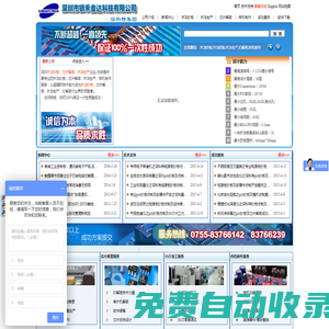 PCB抄板|芯片解密|PCB生產|IC解密|-深圳市銀禾金達科技有限公司