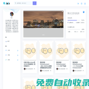 inis默認(rèn)主題
