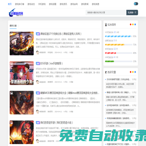 啟明游戲網 - 掌控游戲，暢享樂趣