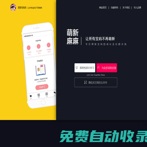 【萌新麻麻】讓所有寶媽不再萌新！