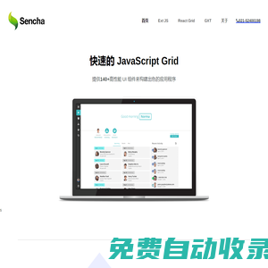 Extjs 中文網站| Sencha touch | Sencha complete |Sencha 中文網站  | HTLM5軟件 | HTLM5開發工具 | sencha中國總代理 021-52400198