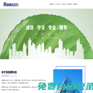 深圳市恒昌泰科技有限公司