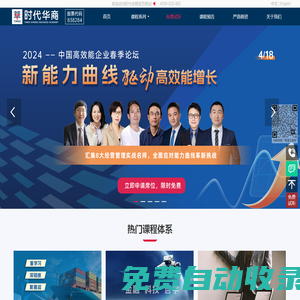 廣州時代華商人才培訓股份有限公司