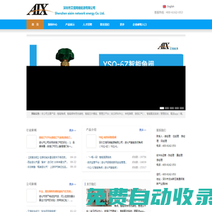 深圳艾信物聯(lián)網(wǎng)智能鋼瓶角閥官網(wǎng)