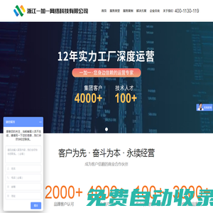 電商代運營,誠信通托管,溫州1688阿里巴巴誠信通渠道商-浙江一加一網絡科技有限公司