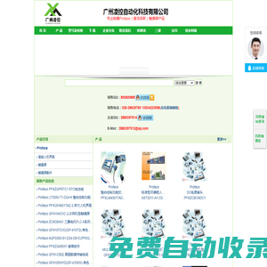 Proface（普洛菲斯）