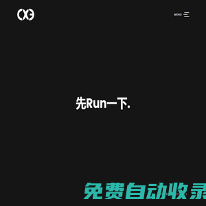 程序潤
