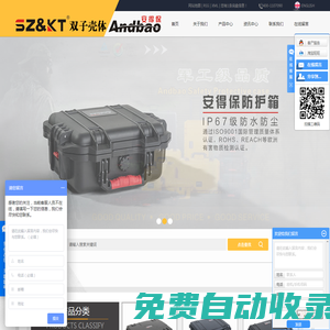 寧波艾特寶殼體有限公司