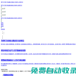 在線裝修平臺，一站式完成你的家居改造-權軒裝修網