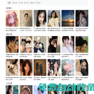 52圖 - 頭像、壁紙、背景圖、表情包、唯美圖片、圖片制作工具，你想要的我都有！