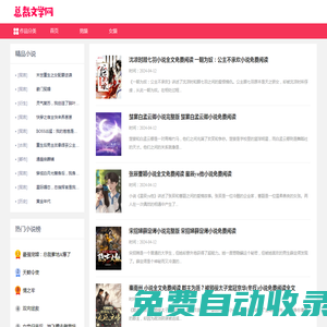 潔影小說-暢讀熱門小說_書友最值得收藏的網絡小說閱讀網!