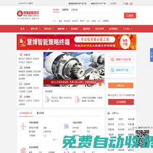 研報(bào)-垂直專業(yè)的研究報(bào)告平臺(tái)-邁博匯金
