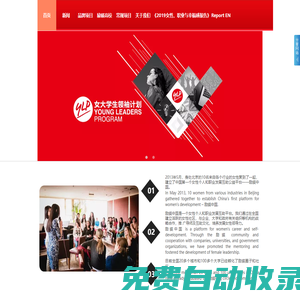 LEAN IN CHINA 官網