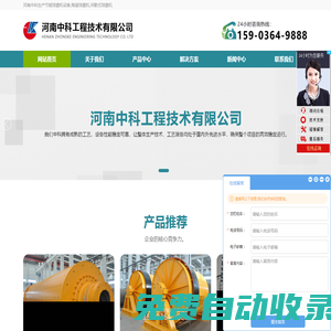 節能球磨機設備-陶瓷球磨機-間歇式球磨機--河南中科工程技術有限公司