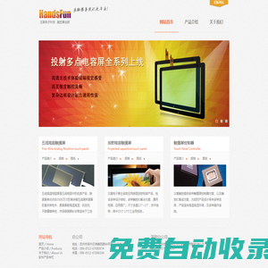 上海漢黃電子科技有限公司