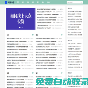 財(cái)經(jīng)通達(dá)  投資有度 - 文博財(cái)經(jīng)