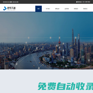 君亨大通官網(wǎng)-非訴商事爭(zhēng)議解決的領(lǐng)先者-商業(yè)賬款管理-上海應(yīng)收賬款管理-應(yīng)收賬款催收-法律服務(wù)