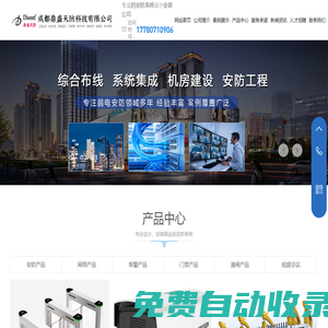 成都門禁道閘系統-視頻監控安裝公司-鼎盛安防弱電工程施工