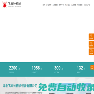 湖北飛來鐘糧油設備有限公司  去石設備  谷糙分離設備  倉儲設備
