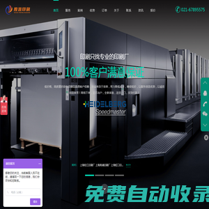 上海印刷廠 - 畫冊印刷,印刷公司,彩色印刷,宣傳冊印刷,樣本印刷,說明書印刷-上海股源印刷