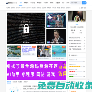 程序猿資訊-十年互聯網民工的技術日志