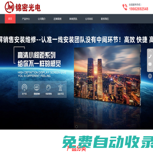 蘇州錦密光電有限公司_蘇州錦密光電有限公司