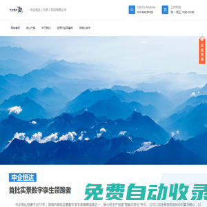 歡迎光臨中企恒達官方網站