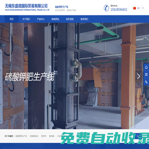 無錫東盛德國際貿易有限公司
