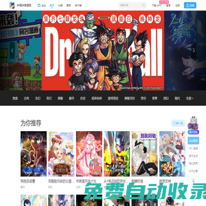 嗶哩嗶哩漫畫 - bilibili 正版漫畫平臺(tái)