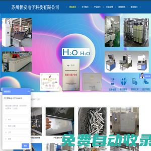 零排放｜零污染｜清洗｜清潔｜產(chǎn)品清洗｜不銹鋼清洗｜電鍍清洗｜塑料清洗｜玻璃清洗｜清洗劑｜除銹劑｜表面活性劑｜生物清洗｜生物除油｜噴淋｜水處理｜ZEC  不銹鋼清洗  清洗不銹鋼 除油清洗 不銹鋼油污 工業(yè)廢水零排放 金屬表面清洗 真空清洗 超聲波清洗機 零污水技術 等離子清洗