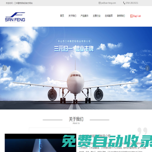 三豐精密鋁制品-CNC零件加工-鋁制品機加工-汽車零配件