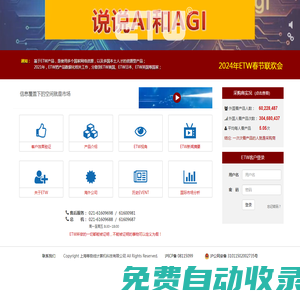 ETW國(guó)際 | ETW多國(guó)分布式系統(tǒng)運(yùn)行大數(shù)據(jù) | ETW多國(guó)分布式系統(tǒng) |上海等勢(shì)線計(jì)算機(jī)科技有限公司