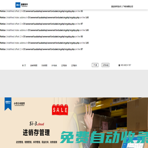 星耀商店-速達軟件旗下_ERP系統_財務軟件_進銷存軟件電商銷售平臺