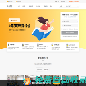 裝修公司推薦_家裝設(shè)計(jì)_裝飾施工隊(duì)伍 - 圣品網(wǎng)