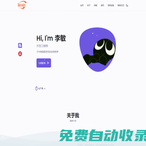 李敏個人簡歷