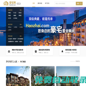 長沙房產網_新房_買房_房地產信息網-長沙豪宅網