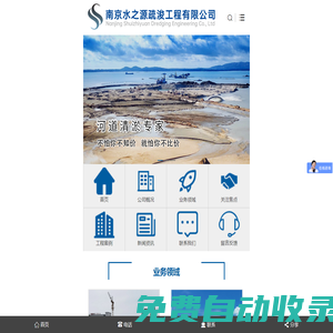 河道疏浚公司_河道清淤公司_專業河道清淤-南京水之源疏浚工程有限公司