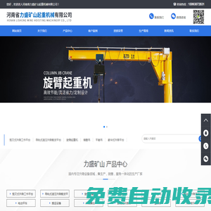 液壓升降貨梯-河南升降機-移動式升降平臺-河南省力盛礦山起重機械有限公司